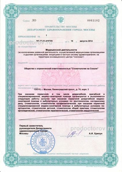 Фото клиники 6