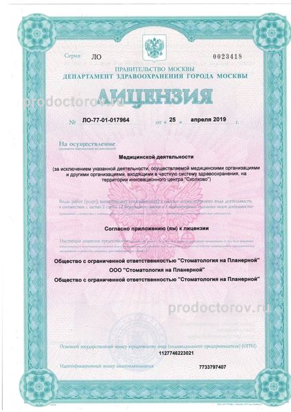 Фото клиники 3