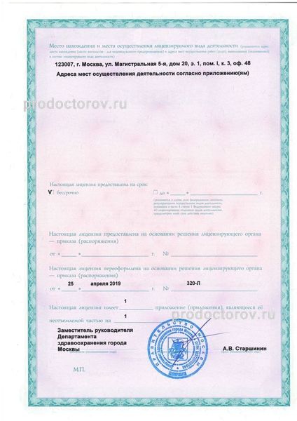 Фото клиники 4