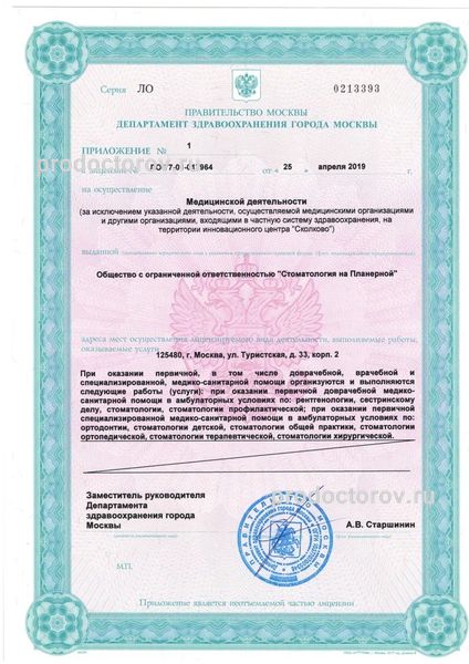 Фото клиники 5