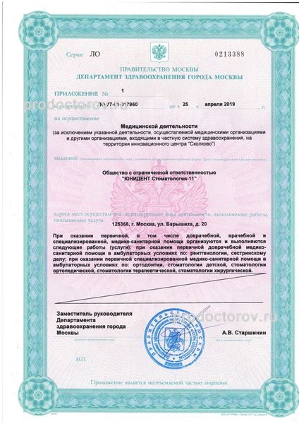 Фото клиники 4