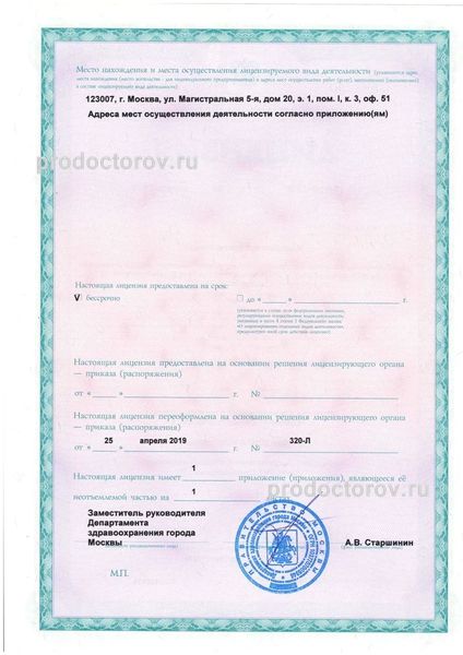 Фото клиники 3