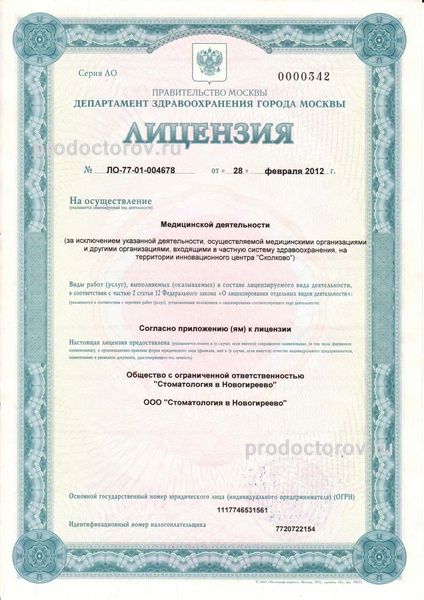 Фото клиники 4