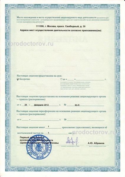 Фото клиники 5