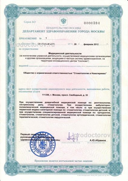 Фото клиники 6