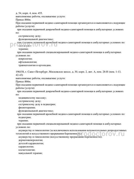 Фото клиники 6