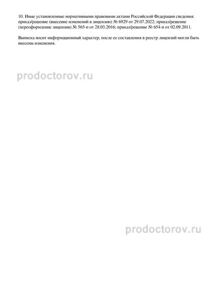 Фото клиники 9