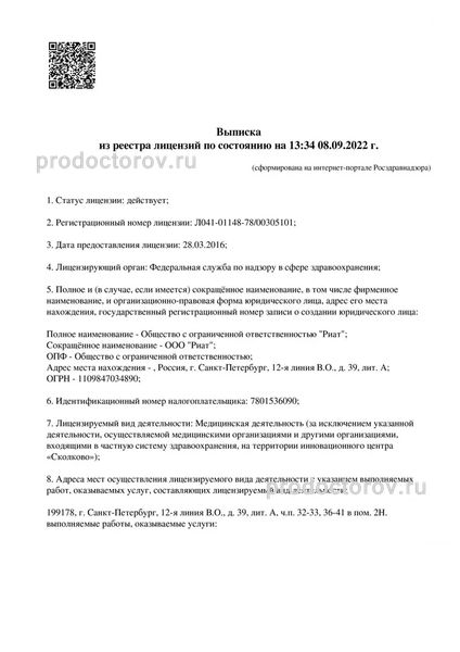 Фото клиники 7