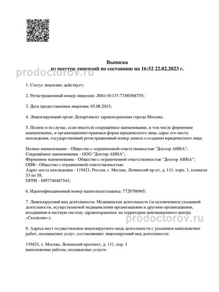 Фото клиники 5