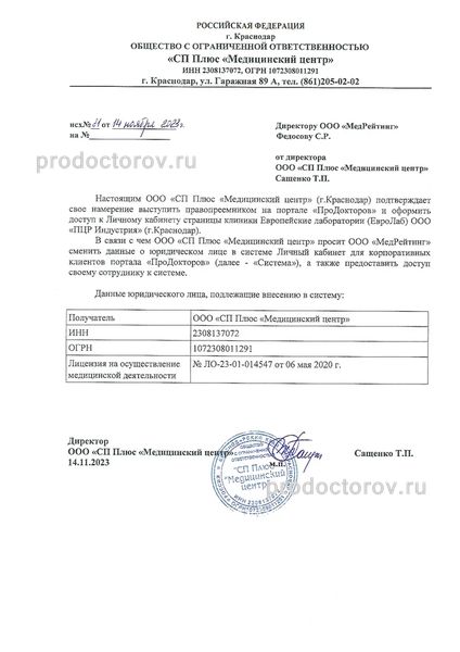Фото клиники 1