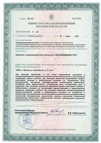 Фото клиники 2