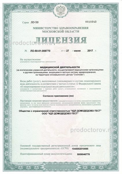Фото клиники 1