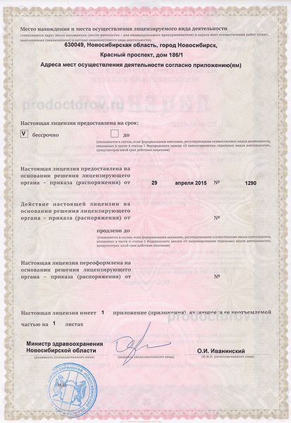 Фото клиники 2