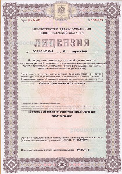Фото клиники 1