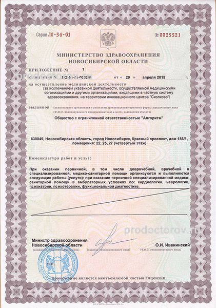 Фото клиники 3
