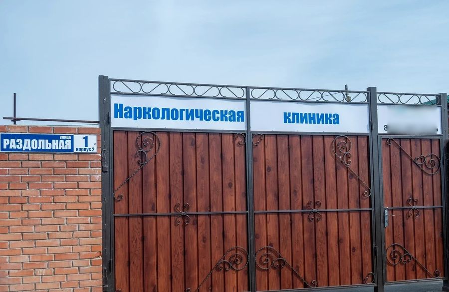 Фото клиники 1