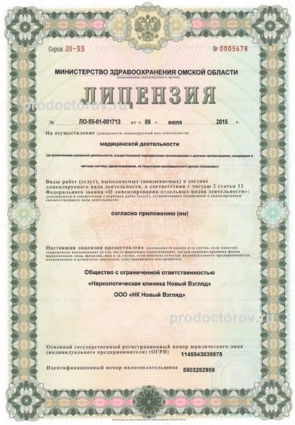 Фото клиники 11