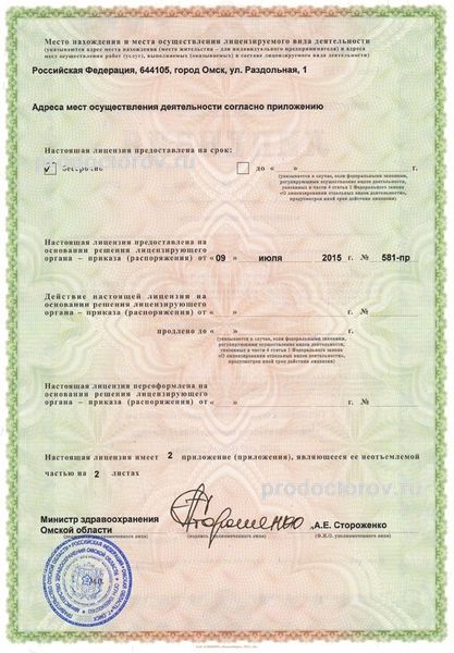 Фото клиники 12