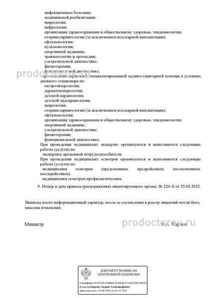 Фото клиники 4