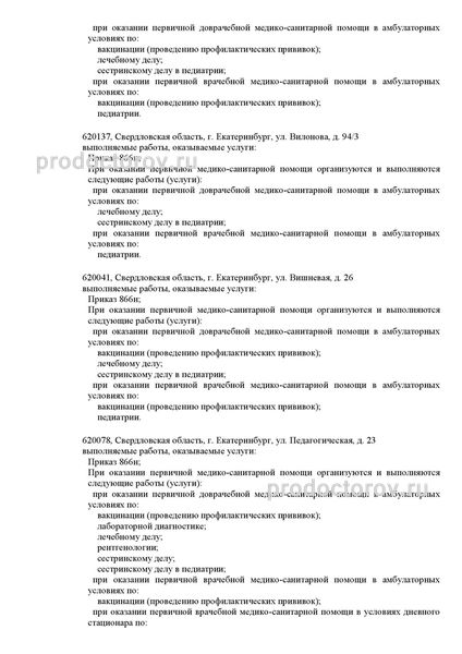 Фото клиники 2