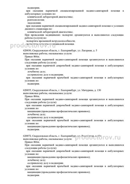 Фото клиники 3