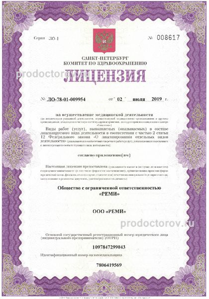Фото клиники 11