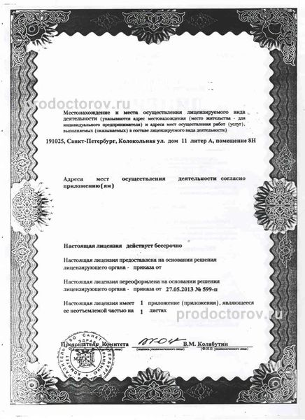 Фото клиники 5