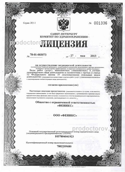 Фото клиники 6