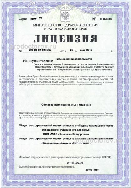 Фото клиники 2
