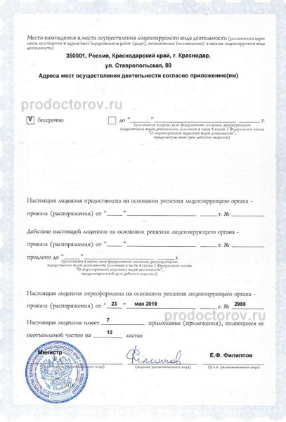 Фото клиники 1