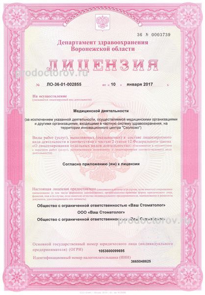 Фото клиники 6