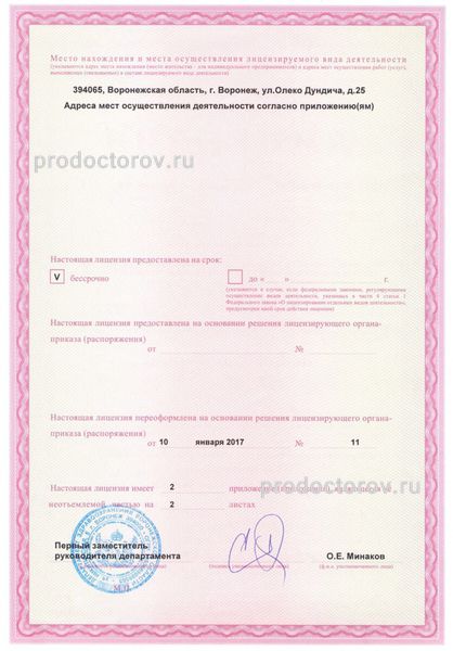 Фото клиники 7