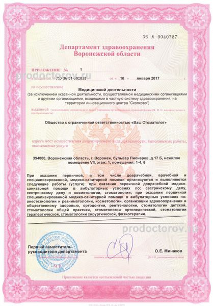 Фото клиники 8