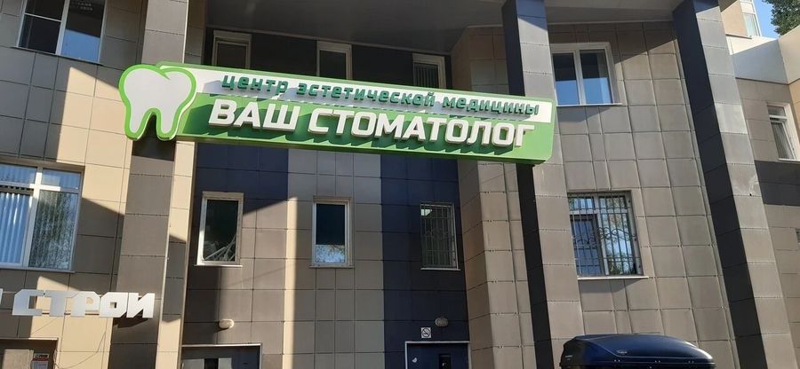 Фото клиники 1