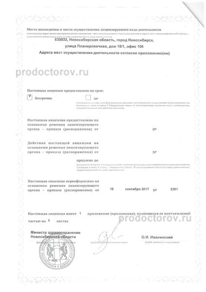 Фото клиники 5