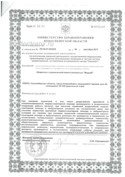 Фото клиники 6