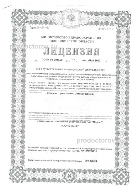 Фото клиники 4