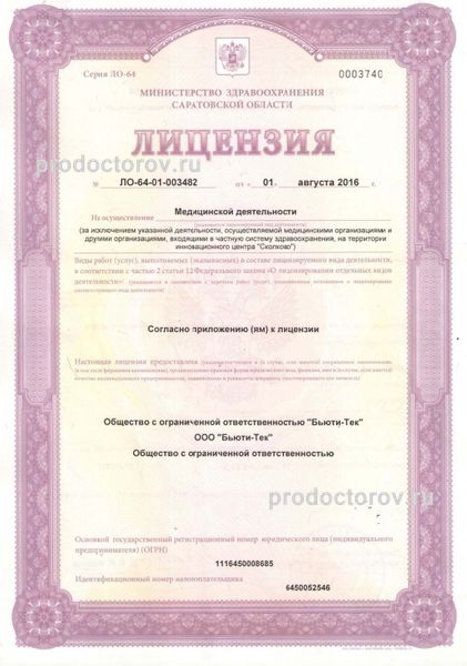 Фото клиники 7