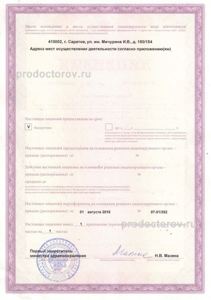 Фото клиники 8