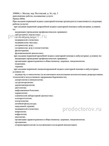 Фото клиники 23