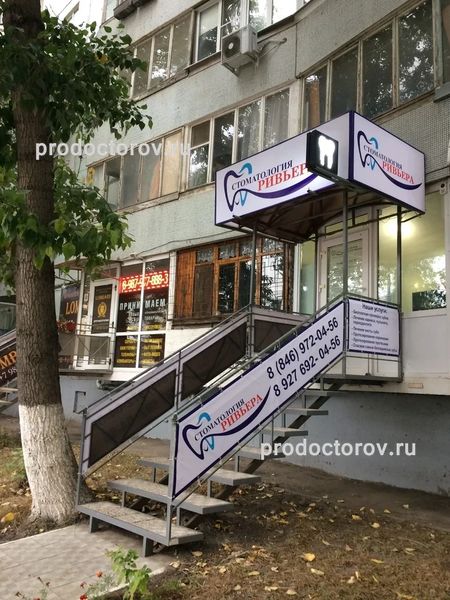 Фото клиники 1
