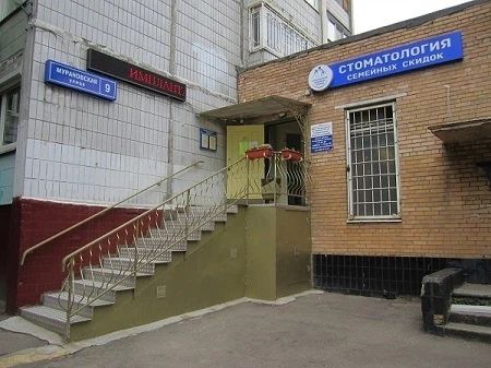 Фото клиники 1
