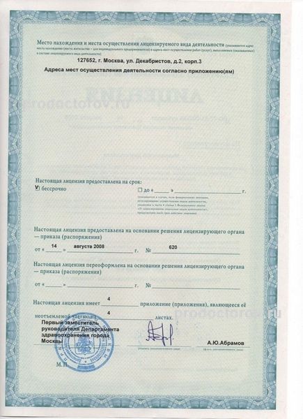 Фото клиники 6