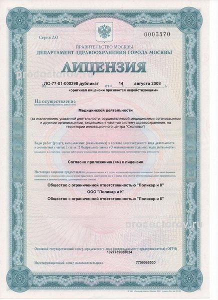 Фото клиники 5