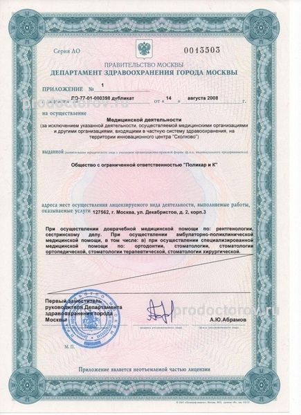 Фото клиники 7