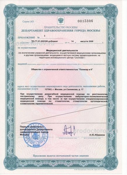 Фото клиники 8
