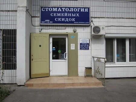 Фото клиники 2