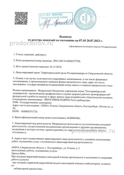 Фото клиники 3