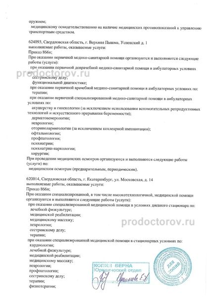 Фото клиники 5