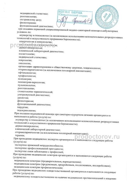 Фото клиники 4